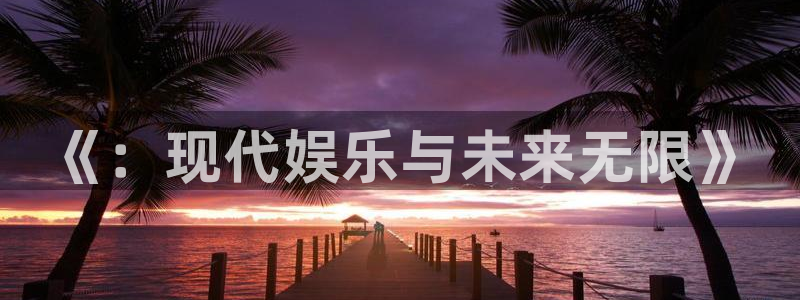 超凡国际pg电子游戏官网
